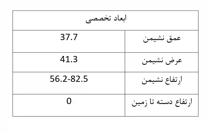 ابعاد صندلی رستورانی نیلپر REB633Y