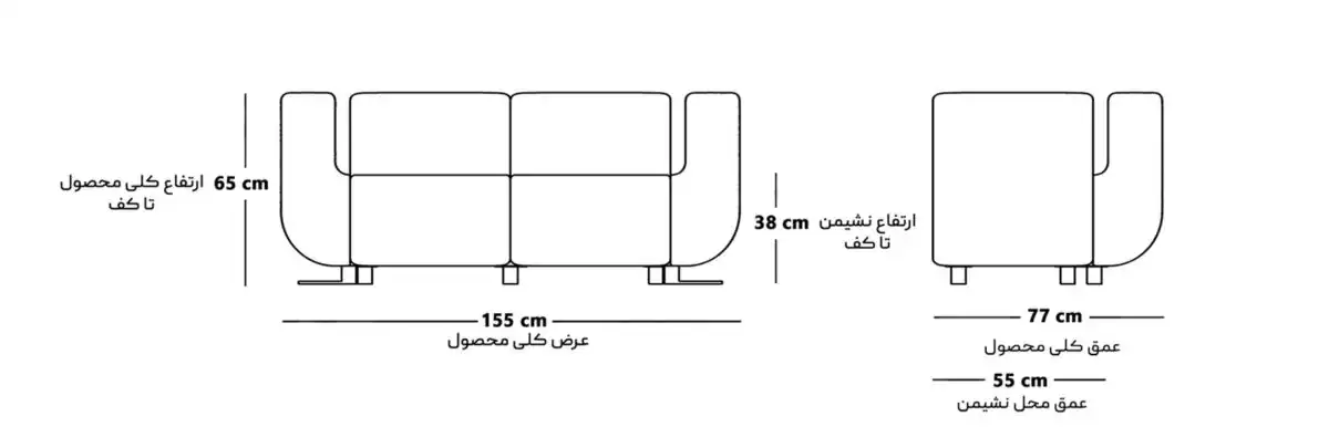 ابعاد مبل راحتی CUTE دونفره (هلگر)