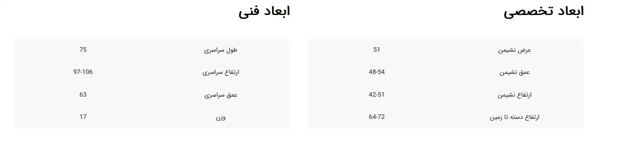 ابعاد صندلی مدیریتی نیلپر OCM850