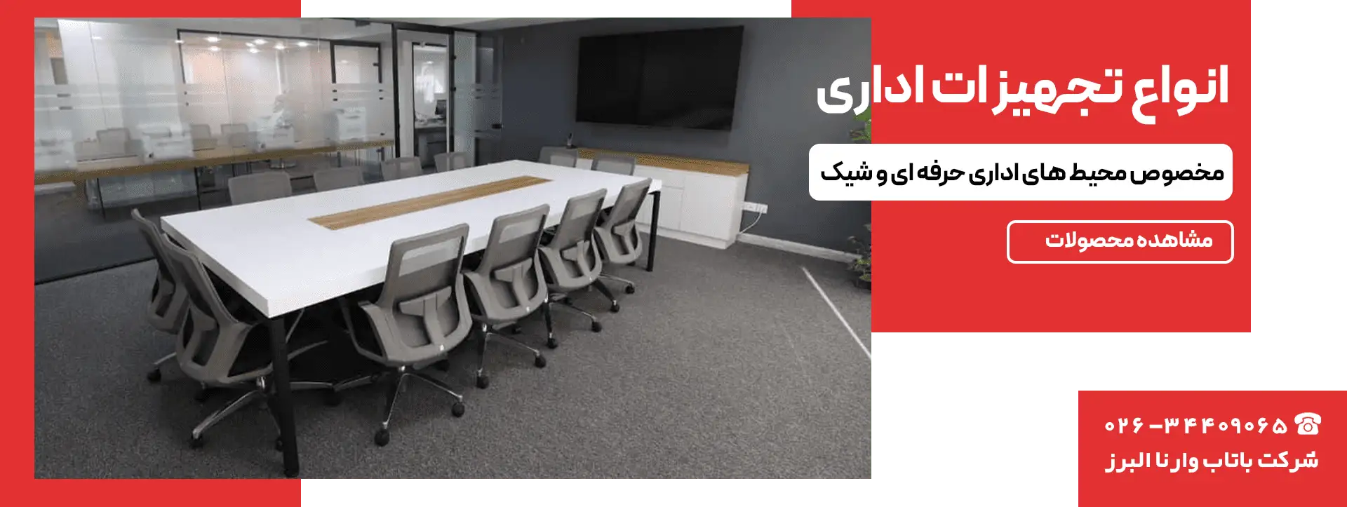 باتاب وارنا البرز